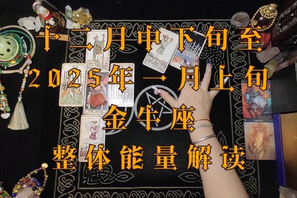 金牛座2025年运势如何_金牛座2023年运势完整版_星座运