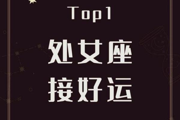 今日处女座女生运势解析爱情事业双丰收