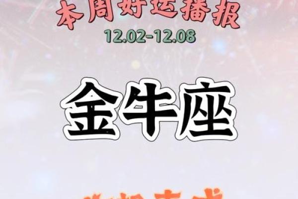 星座运势金牛座今日运势 星座屋金牛座今日运势