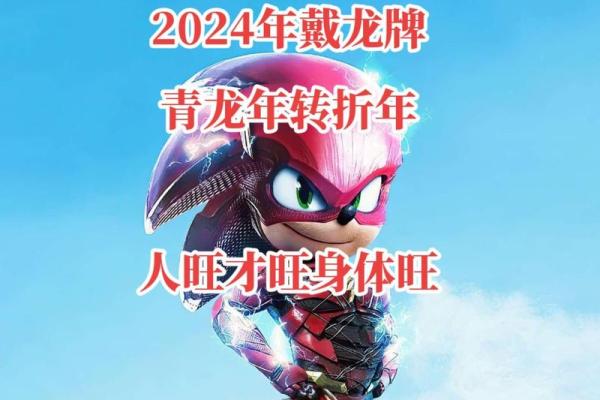 88年属龙的2025年运势 1988年属龙的2025年运势