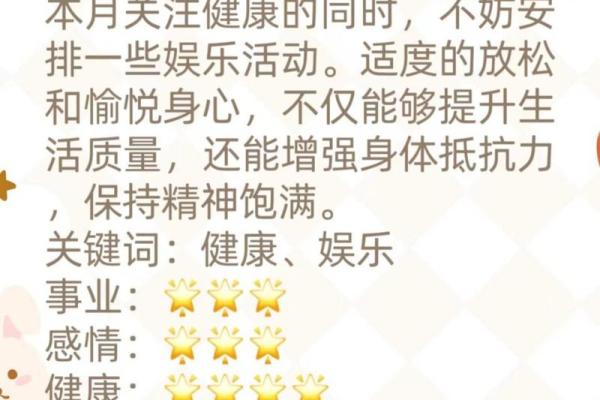 2025年3月28日今日天秤座星座运势