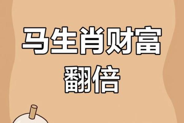 2025属马的财运 2025属马的财运1978