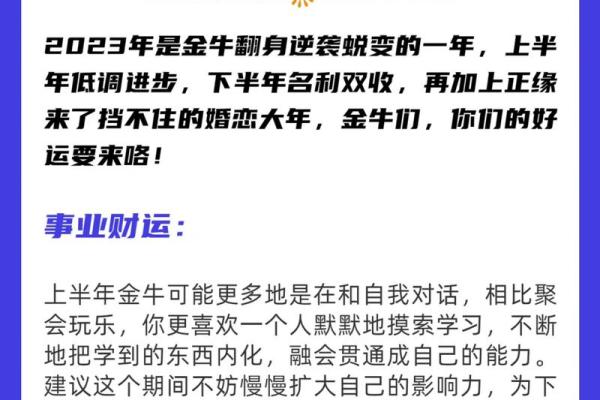 金牛座高考运势 金牛座高考运势解析2023年备考指南与运势预测 金牛座高考运势 金牛座高考运势解析2023年备考指南与运势预测