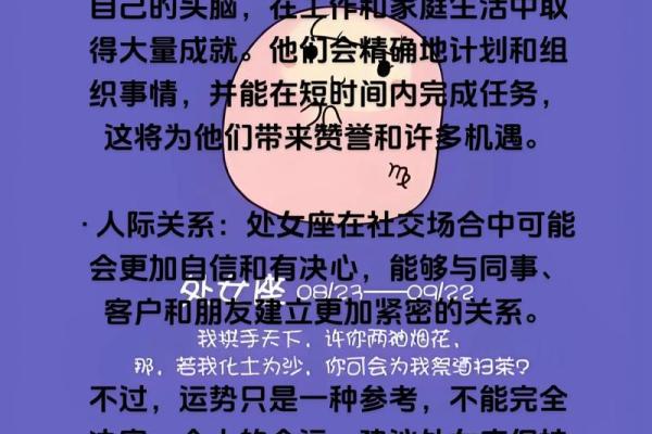 处女座2025年3月份运势_2022年处女座3月运势