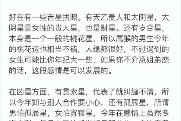 2025属蛇人全年运势大揭秘逐月运程完整解析