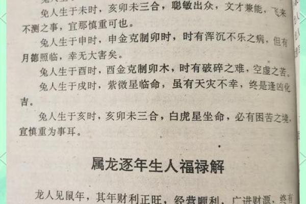 1976年属龙男在2025年运程和运势_76龙男爱老婆还是情人