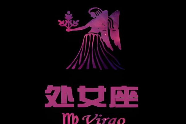 2025年3月28日处女座第一星座网今日运势 2025年3月28日处女座第一星座网今日运势