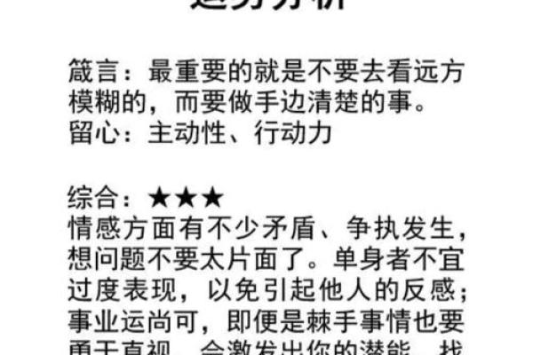 2025年3月29日处女座今日运势如何