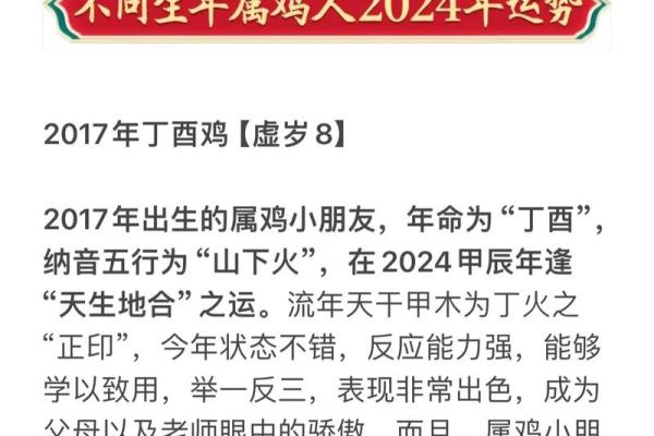 1969年属鸡人2024年运势及运程_69年属鸡的2023年命运好不好