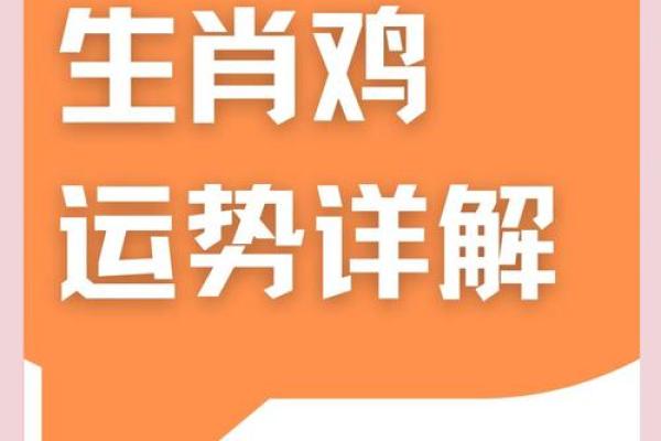 2025属鸡人最大灾难 2025年属鸡人最大灾难预警如何化解危机