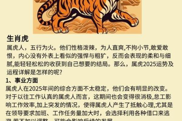 兔年在2025年运势_2025年属兔的全年运势及运程详解