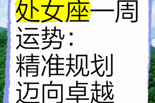 处女座昨天运势查询_查一下处女座今天运势