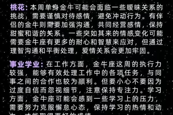 陶白白星座运势金牛座 陶白白解析金牛座2023年运势全揭秘 陶白白星座运势金牛座 陶白白解析金牛座2023年运势全揭秘