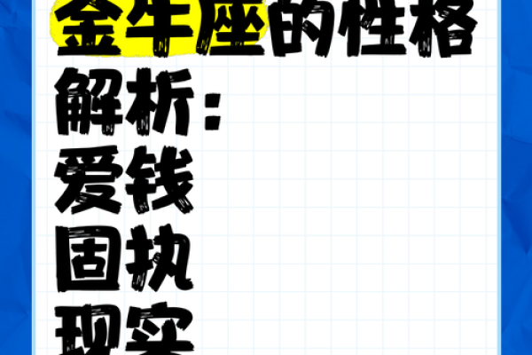 金牛座2023年5月运势完整版事业财运爱情全解析 金牛座2023年5月运势完整版事业财运爱情全解析