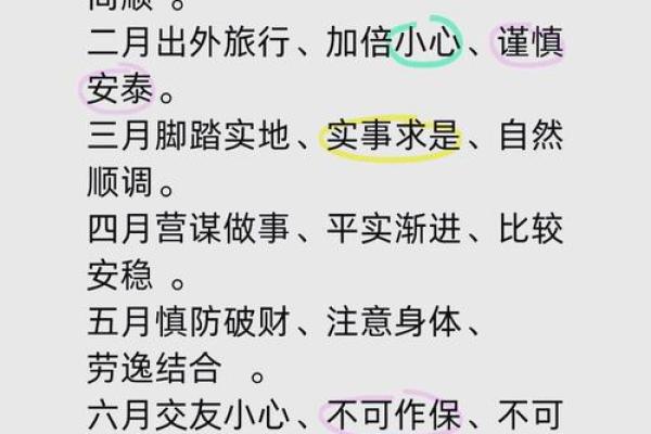 2025年90年属马女运势 1990年属马人2025年运势女性