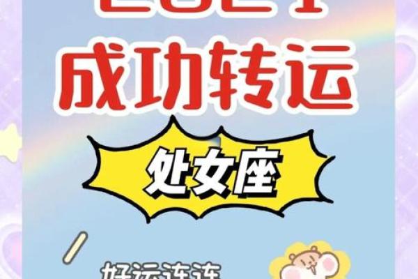 处女座运势完整版 处女座运势2021年运势详解 处女座运势完整版 处女座运势2021年运势详解