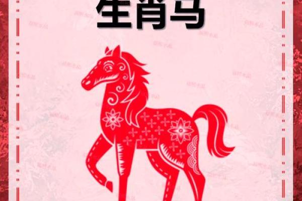 1966年属马人今日财运_1966年属马人今日财运解析运势走势与财富建议