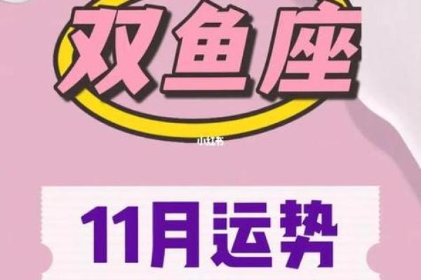 2025年4月5日今日双鱼座运势女 2025年4月5日今日双鱼座运势女
