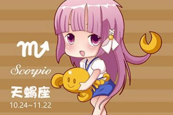 2025年4月9日天蝎座今日运势分析 2025年4月9日天蝎座今日运势分析