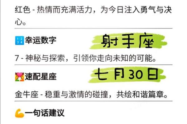 2025年4月9日射手座运势今日运势星座屋 2025年4月9日射手座运势今日运势星座屋