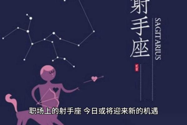 2025年4月5日射手座女今日运势