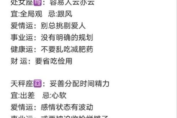2025年4月7日巨蟹座女今日运势超准