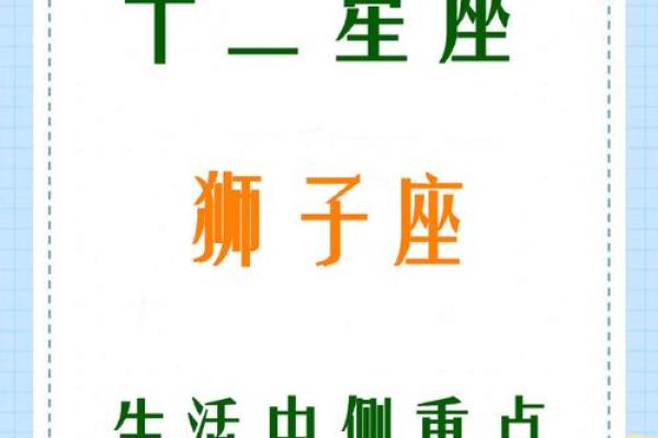 2025年4月8日狮子座今日运势超准