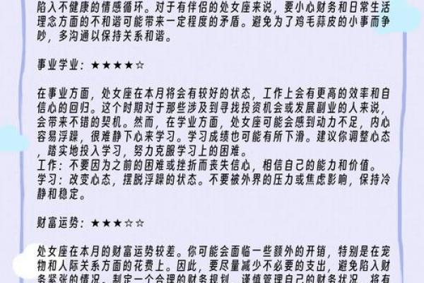 处女座23年4月份运势 处女座2023年4月运势解析事业爱情双丰收