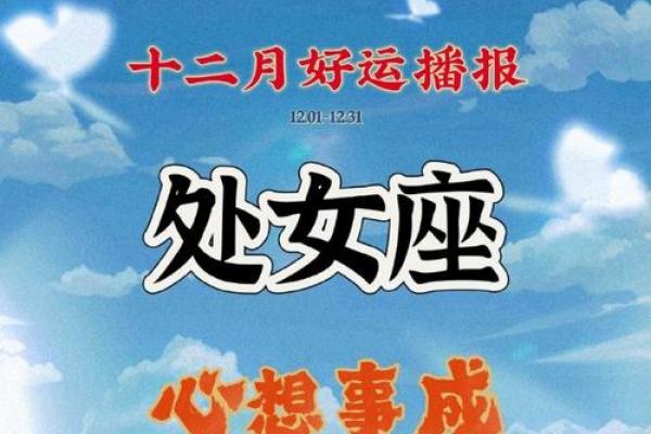 处女座运势查询2025年2月 2025年2月处女座运势查询事业爱情双丰收