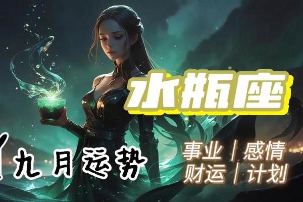2025年3月27日今日水瓶座运势女 2025年3月27日今日水瓶座运势女