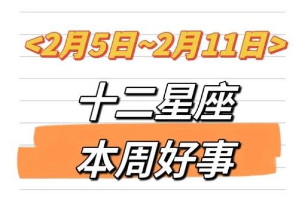 2025年4月2日处女座第一星座网今日运势