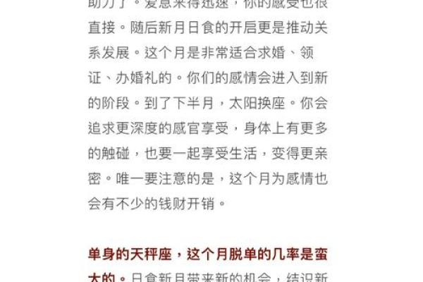 2025年4月3日今日运势 天秤座 2025年4月3日今日运势 天秤座