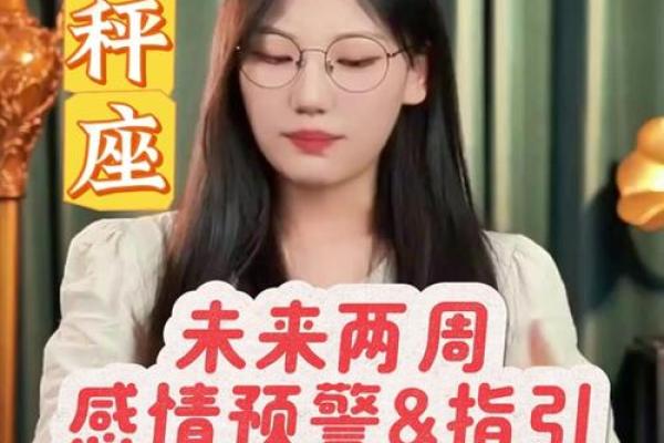 2025年4月5日天秤座今日运势luka大叔