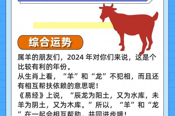 2025年67年属羊人的全年运势_2025属羊必有一难 2025年67年属羊人的全年运势_2025属羊必有一难