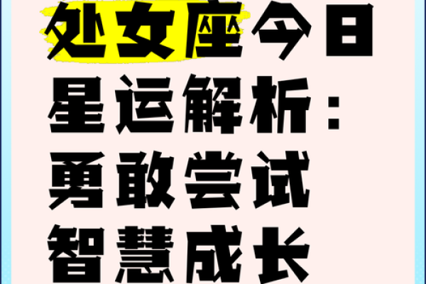 处女座今日运势座_处女座今日运程每日运势 处女座今日运势座_处女座今日运程每日运势