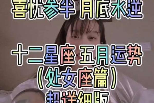 处女座最近的感情运势 处女座2021近期感情运势
