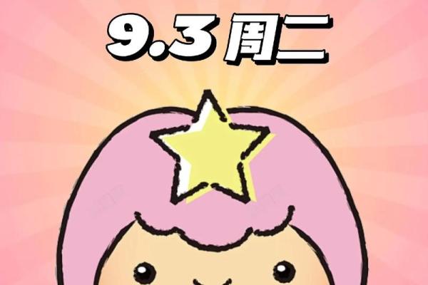 处女座这个月的运势如何_处女座本月运势解析事业爱情双丰收