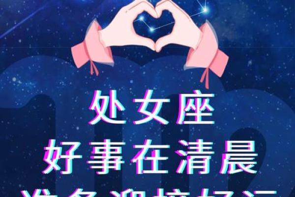 五月处女座运势 处女座五月份运势查询