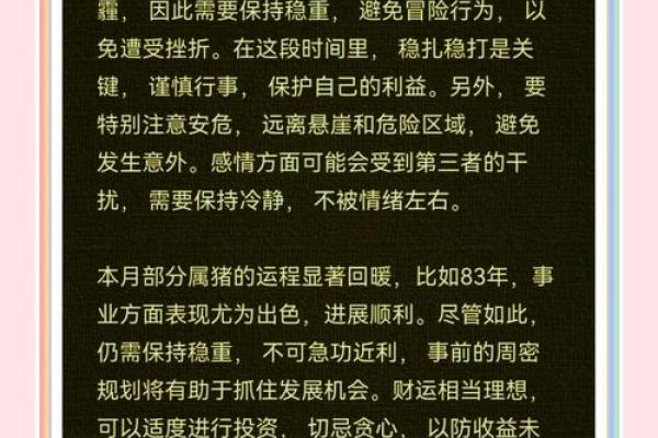 2025年属猪多少岁 2025年属猪的吉祥数字是什么