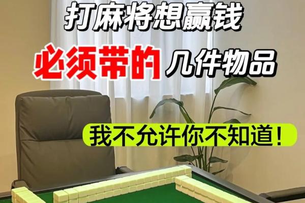 属狗人今天打麻将运势 属狗人今日打麻将运势解析财运亨通还是手气不佳