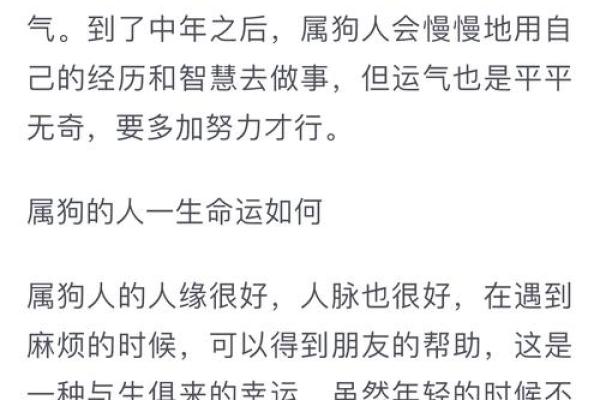 2025年属狗人全年运势 2025年属狗人全年运势详解事业财运健康全解析