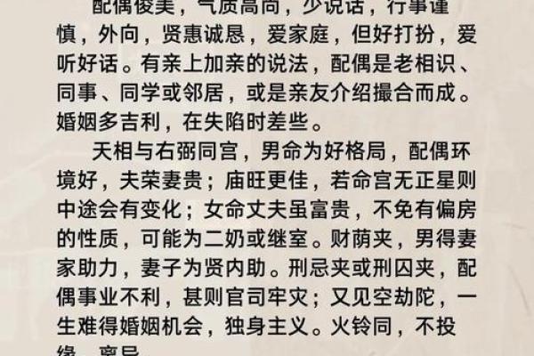 夫妻宫有破军 夫妻宫有破军擎羊是谁家暴谁