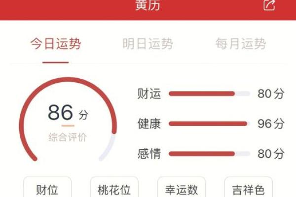 白羊座运势紫微黄历网