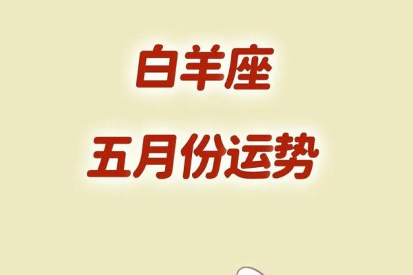 白羊座的女性今天财运如何 白羊座的女性今天财运如何