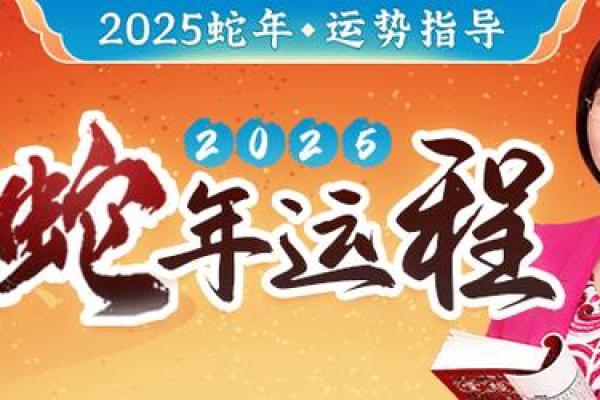 属狗的2025蛇年运程_属狗的2025蛇年运程运势