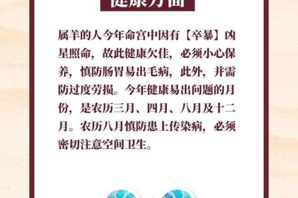 2025年属羊结婚吉日大全最佳婚期推荐与运势解析