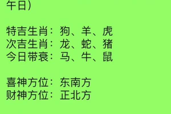 今日打麻将财神方位查询