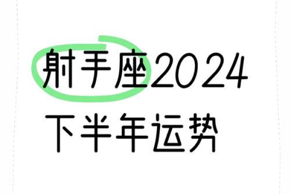 射手座今日星座运势2025年4月5日(射手座今日运势2021年3月5日)