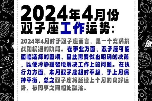 2025年4月7日双子座今日运势最新(2025年4月7日双子座今日运势最新运程)