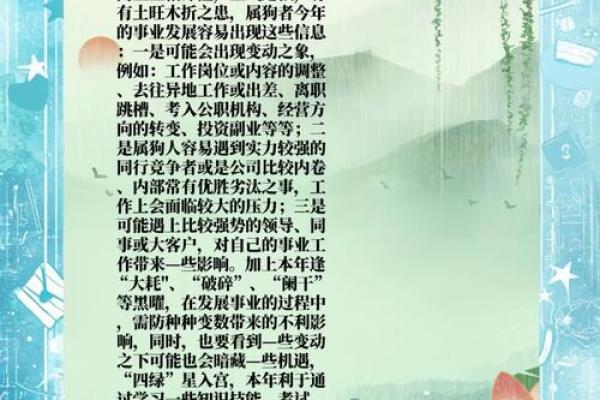 属狗的2025年运势解析事业财运感情全攻略